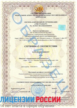 Образец сертификата соответствия Химки Сертификат ISO/TS 16949